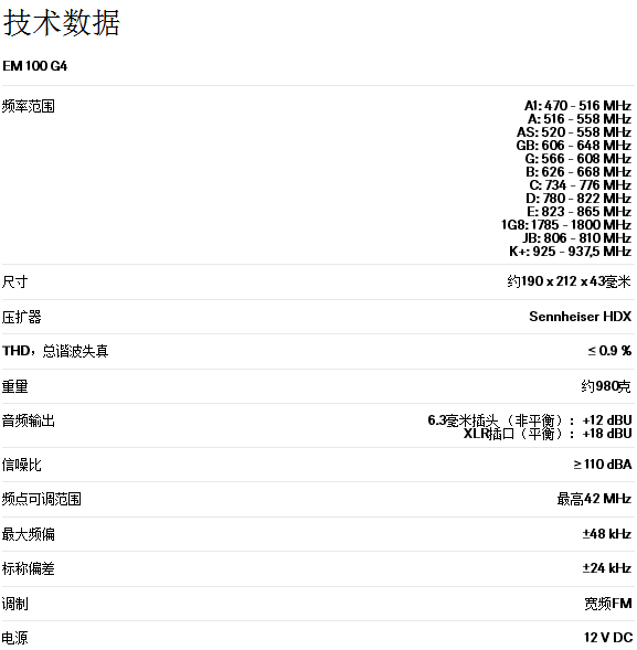 EW 100 G4-835-S技術(shù)參數(shù).jpg