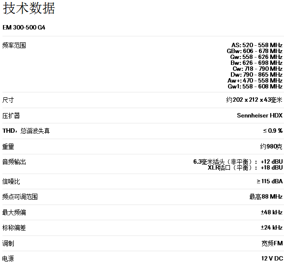 EW 500 G4-Ci1 技術參數01.png